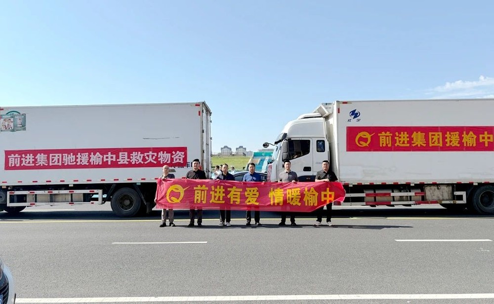 甘肅前進集團援贈榆中縣首批救災物資已抵達災區