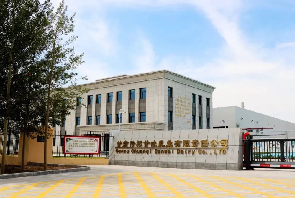 實現核心技術與產能的自主可控 筑牢乳業多元化發展根基——走訪甘肅傳祁甘味乳業有限責任公司