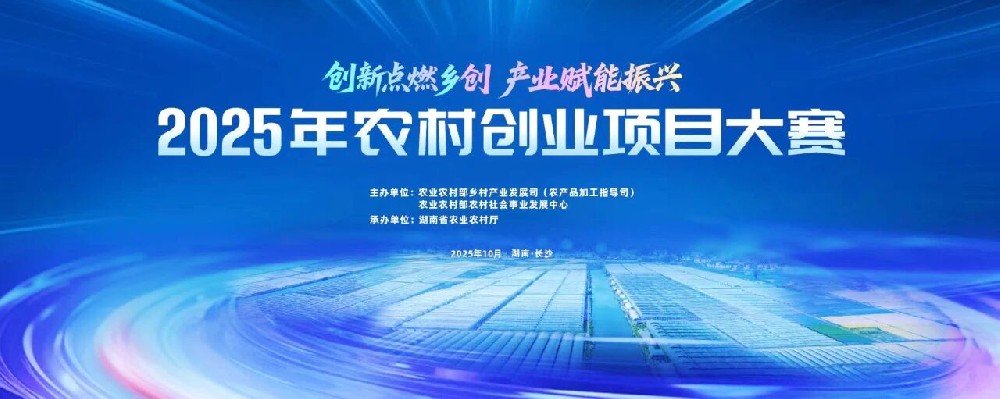 甘肅傳祁甘味乳業乳清深加工及高值化利用項目榮獲全國農村創業大賽三等獎